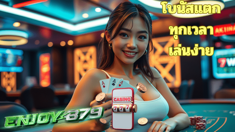 enjoy879 slot